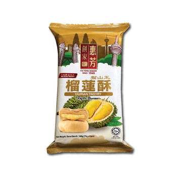 榴莲酥 Durian Pastry