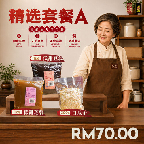 精选套餐Package A 精选套餐Package A