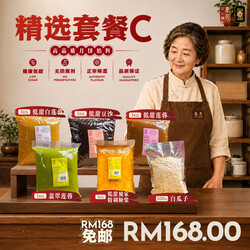 精选套餐Package C