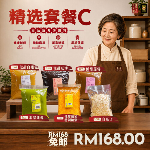 精选套餐Package C