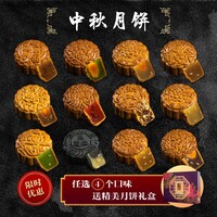 Assorted Fruits & Nuts (Mooncake)