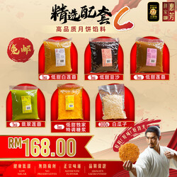 Package C