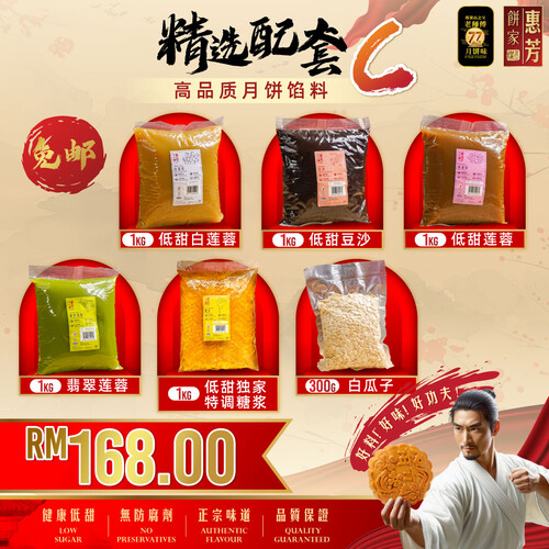 Package C