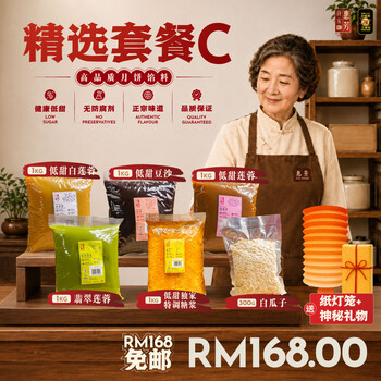 Package C