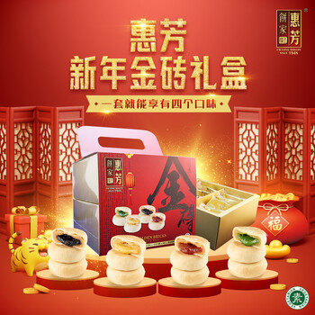 Fai Fong Golden Brick Gift Set